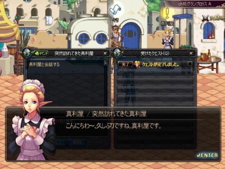 画像ギャラリー No.001のサムネイル画像 / 「アラド戦記」，新コンテンツ「マイルーム」を本日実装。好きなアイテムを飾って自分だけの部屋を作り上げよう