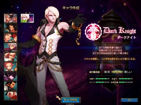 画像ギャラリー No.001のサムネイル画像 / 「アラド戦記」，華麗なコンボで敵を圧倒する新職業「ダークナイト」が登場。“コンボシステム”を使いこなしてライバルに差をつけよう