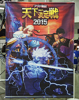 画像ギャラリー No.002のサムネイル画像 / ［TGS 2015］「アラド戦記」に男格闘家とシーフの二次覚醒職が実装！ 2015年後半の大型アップデート計画が発表に