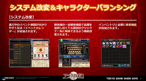 画像ギャラリー No.008のサムネイル画像 / ［TGS 2015］「アラド戦記」に男格闘家とシーフの二次覚醒職が実装！ 2015年後半の大型アップデート計画が発表に