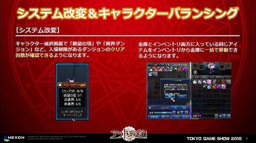 画像ギャラリー No.009のサムネイル画像 / ［TGS 2015］「アラド戦記」に男格闘家とシーフの二次覚醒職が実装！ 2015年後半の大型アップデート計画が発表に