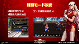 画像ギャラリー No.013のサムネイル画像 / ［TGS 2015］「アラド戦記」に男格闘家とシーフの二次覚醒職が実装！ 2015年後半の大型アップデート計画が発表に
