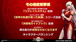 画像ギャラリー No.016のサムネイル画像 / ［TGS 2015］「アラド戦記」に男格闘家とシーフの二次覚醒職が実装！ 2015年後半の大型アップデート計画が発表に
