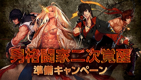 画像ギャラリー No.009のサムネイル画像 / 「アラド戦記」男格闘家の二次覚醒職が本日実装。決闘場シーズン3に合わせたイベントもスタート