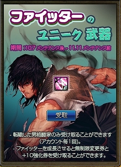 画像ギャラリー No.012のサムネイル画像 / 「アラド戦記」男格闘家の二次覚醒職が本日実装。決闘場シーズン3に合わせたイベントもスタート