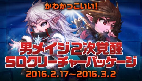 画像ギャラリー No.019のサムネイル画像 / 「アラド戦記」男メイジの2次覚醒職「オブリビオン」「エターナル」が本日実装。2次覚醒を支援する「氷と元素の歌イベント」も開催