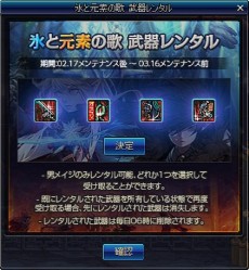 画像ギャラリー No.025のサムネイル画像 / 「アラド戦記」男メイジの2次覚醒職「オブリビオン」「エターナル」が本日実装。2次覚醒を支援する「氷と元素の歌イベント」も開催