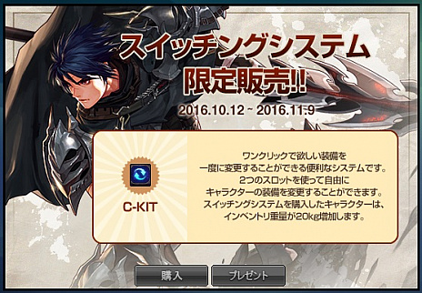 画像ギャラリー No.015のサムネイル画像 / 「アラド戦記」でキャラクターバランスを変更する大型アップデートが実施。西沢幸奏さんの楽曲を用いたPVの公開なども