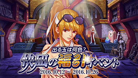 画像ギャラリー No.017のサムネイル画像 / 「アラド戦記」でキャラクターバランスを変更する大型アップデートが実施。西沢幸奏さんの楽曲を用いたPVの公開なども