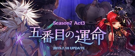 画像ギャラリー No.005のサムネイル画像 / 「アラド戦記」，新キャラクターの「剣鬼」と「エンチャントレス」が追加。成長加速モードの実装や新規＆復帰プレイヤーに向けたイベントも