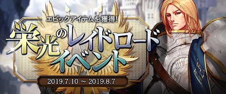 画像ギャラリー No.009のサムネイル画像 / 「アラド戦記」，新キャラクターの「剣鬼」と「エンチャントレス」が追加。成長加速モードの実装や新規＆復帰プレイヤーに向けたイベントも