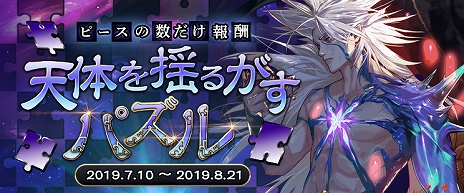 画像ギャラリー No.010のサムネイル画像 / 「アラド戦記」，新キャラクターの「剣鬼」と「エンチャントレス」が追加。成長加速モードの実装や新規＆復帰プレイヤーに向けたイベントも