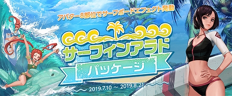 画像ギャラリー No.012のサムネイル画像 / 「アラド戦記」，新キャラクターの「剣鬼」と「エンチャントレス」が追加。成長加速モードの実装や新規＆復帰プレイヤーに向けたイベントも