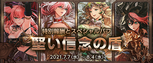 画像ギャラリー No.002のサムネイル画像 / 「アラド戦記」，ナイト真覚醒を実装するアップデートを実施。ミッションイベントと期間限定イベントも開催