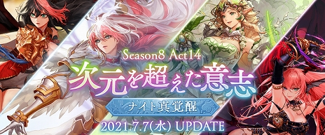 画像ギャラリー No.003のサムネイル画像 / 「アラド戦記」，ナイト真覚醒を実装するアップデートを実施。ミッションイベントと期間限定イベントも開催