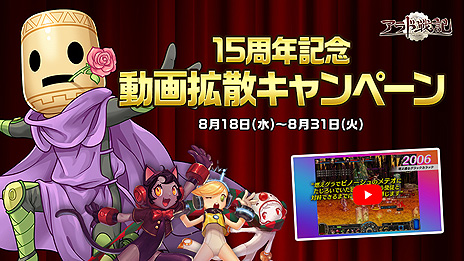 画像ギャラリー No.004のサムネイル画像 / 「アラド戦記」15周年カウントダウンキャンペーンがスタート。魔槍士の真覚醒実装を含むアップデートも実施