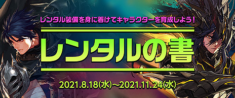 画像ギャラリー No.008のサムネイル画像 / 「アラド戦記」15周年カウントダウンキャンペーンがスタート。魔槍士の真覚醒実装を含むアップデートも実施