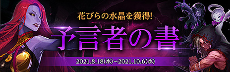 画像ギャラリー No.009のサムネイル画像 / 「アラド戦記」15周年カウントダウンキャンペーンがスタート。魔槍士の真覚醒実装を含むアップデートも実施