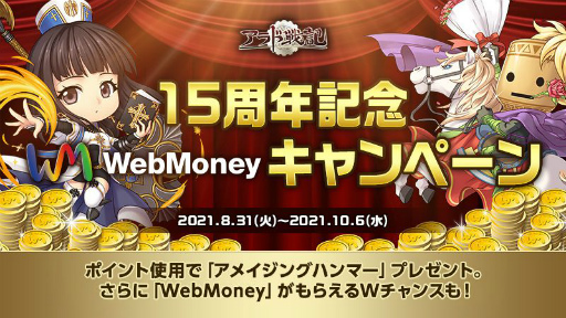 画像ギャラリー No.012のサムネイル画像 / 「アラド戦記」，2021年9月で国内サービス15周年。記念イベントを順次開催