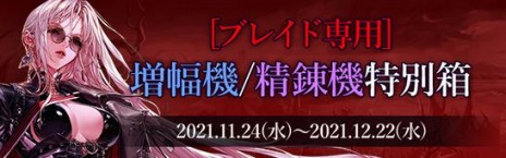 画像ギャラリー No.006のサムネイル画像 / 「アラド戦記」に二本の刀を操る新職“ブレイド”が参戦。最新アップデート“Season8 Act18 BLADE 復讐の女神”が実装に