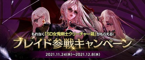 画像ギャラリー No.007のサムネイル画像 / 「アラド戦記」に二本の刀を操る新職“ブレイド”が参戦。最新アップデート“Season8 Act18 BLADE 復讐の女神”が実装に