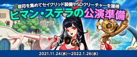 画像ギャラリー No.008のサムネイル画像 / 「アラド戦記」に二本の刀を操る新職“ブレイド”が参戦。最新アップデート“Season8 Act18 BLADE 復讐の女神”が実装に