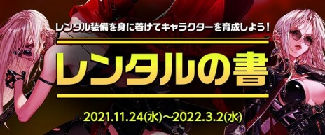 画像ギャラリー No.010のサムネイル画像 / 「アラド戦記」に二本の刀を操る新職“ブレイド”が参戦。最新アップデート“Season8 Act18 BLADE 復讐の女神”が実装に