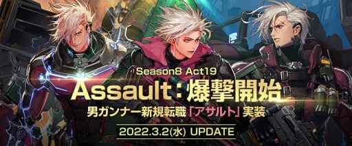 画像ギャラリー No.001のサムネイル画像 / 「アラド戦記」男ガンナーの新規転職“アサルト”が本日実装に。イベント“お花見に行きませんか？”を実施