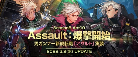画像ギャラリー No.002のサムネイル画像 / 「アラド戦記」男ガンナーの新規転職“アサルト”が本日実装に。イベント“お花見に行きませんか？”を実施