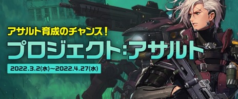 画像ギャラリー No.005のサムネイル画像 / 「アラド戦記」男ガンナーの新規転職“アサルト”が本日実装に。イベント“お花見に行きませんか？”を実施