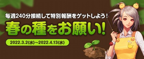 画像ギャラリー No.009のサムネイル画像 / 「アラド戦記」男ガンナーの新規転職“アサルト”が本日実装に。イベント“お花見に行きませんか？”を実施