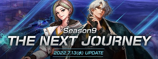 画像ギャラリー No.001のサムネイル画像 / 「アラド戦記」，“Season9 THE NEXT JOURNEY”アップデート実装。レベル上限開放＆高レベルキャラ向けダンジョンなどを追加