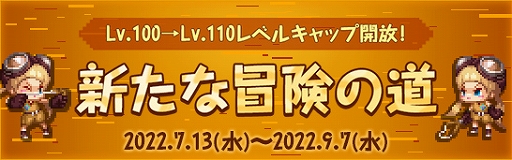 画像ギャラリー No.004のサムネイル画像 / 「アラド戦記」，“Season9 THE NEXT JOURNEY”アップデート実装。レベル上限開放＆高レベルキャラ向けダンジョンなどを追加