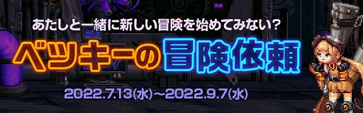画像ギャラリー No.006のサムネイル画像 / 「アラド戦記」，“Season9 THE NEXT JOURNEY”アップデート実装。レベル上限開放＆高レベルキャラ向けダンジョンなどを追加