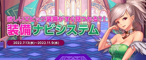 画像ギャラリー No.007のサムネイル画像 / 「アラド戦記」，“Season9 THE NEXT JOURNEY”アップデート実装。レベル上限開放＆高レベルキャラ向けダンジョンなどを追加