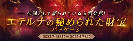 画像ギャラリー No.008のサムネイル画像 / 「アラド戦記」，“Season9 THE NEXT JOURNEY”アップデート実装。レベル上限開放＆高レベルキャラ向けダンジョンなどを追加