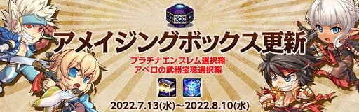 画像ギャラリー No.010のサムネイル画像 / 「アラド戦記」，“Season9 THE NEXT JOURNEY”アップデート実装。レベル上限開放＆高レベルキャラ向けダンジョンなどを追加