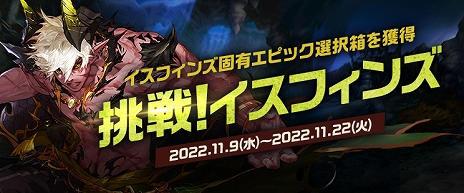 画像ギャラリー No.011のサムネイル画像 / 「アラド戦記」,新規コンテンツや新規ダンジョンなどを追加する“Season9 Act2.”アップデートを実施