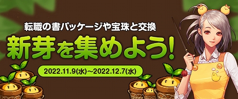 画像ギャラリー No.012のサムネイル画像 / 「アラド戦記」,新規コンテンツや新規ダンジョンなどを追加する“Season9 Act2.”アップデートを実施