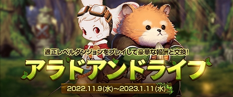 画像ギャラリー No.013のサムネイル画像 / 「アラド戦記」,新規コンテンツや新規ダンジョンなどを追加する“Season9 Act2.”アップデートを実施