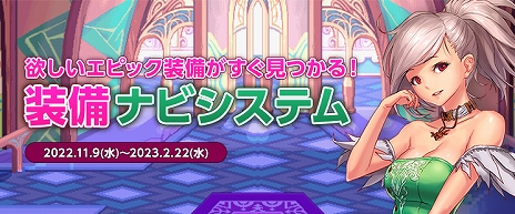 画像ギャラリー No.015のサムネイル画像 / 「アラド戦記」,新規コンテンツや新規ダンジョンなどを追加する“Season9 Act2.”アップデートを実施
