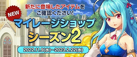画像ギャラリー No.021のサムネイル画像 / 「アラド戦記」,新規コンテンツや新規ダンジョンなどを追加する“Season9 Act2.”アップデートを実施