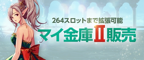 画像ギャラリー No.022のサムネイル画像 / 「アラド戦記」,新規コンテンツや新規ダンジョンなどを追加する“Season9 Act2.”アップデートを実施