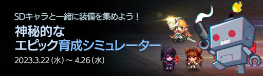 画像ギャラリー No.005のサムネイル画像 / 「アラド戦記」最難関コンテンツ“Season9 Act4. 暴龍王バカル」”アップデートを実施
