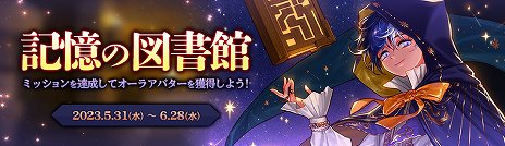 画像ギャラリー No.008のサムネイル画像 / 「アラド戦記」，“Season9 Act5. 大魔法使いの次元回廊”を実施。最高難度の“超越”でボスと戦う新コンテンツが登場