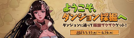 画像ギャラリー No.009のサムネイル画像 / 「アラド戦記」，“Season9 Act5. 大魔法使いの次元回廊”を実施。最高難度の“超越”でボスと戦う新コンテンツが登場