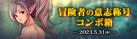 画像ギャラリー No.010のサムネイル画像 / 「アラド戦記」，“Season9 Act5. 大魔法使いの次元回廊”を実施。最高難度の“超越”でボスと戦う新コンテンツが登場
