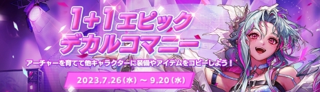 画像ギャラリー No.030のサムネイル画像 / 「アラド戦記」6年振りの新職「アーチャー」を紹介。選択次第でバッファーやアタッカーとして活躍できる弓使い