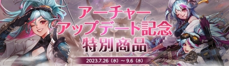 画像ギャラリー No.031のサムネイル画像 / 「アラド戦記」6年振りの新職「アーチャー」を紹介。選択次第でバッファーやアタッカーとして活躍できる弓使い