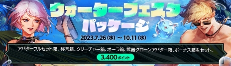 画像ギャラリー No.032のサムネイル画像 / 「アラド戦記」6年振りの新職「アーチャー」を紹介。選択次第でバッファーやアタッカーとして活躍できる弓使い